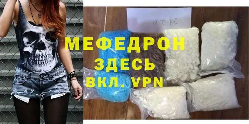 мега ссылка  Кропоткин  Меф mephedrone  купить наркоту 